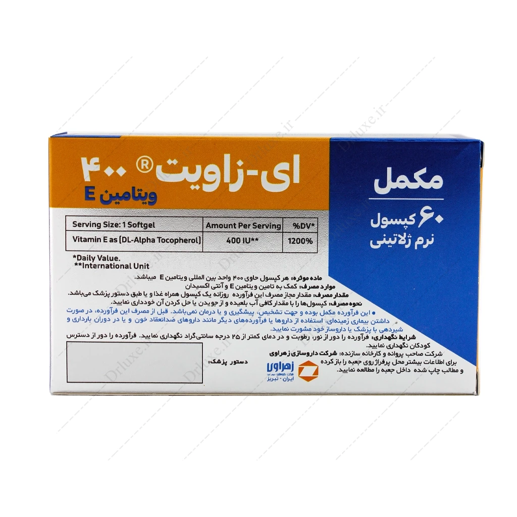 کپسول ای زاویت 400 واحد ویتامین ای زهراوی 50 عدد